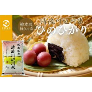 令和8年産 ヒノヒカリ 10kg - お米 熊本県産 精白米 : 生田米店 ヤフー