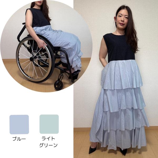 ココロシャル ワンピース フリル  車椅子 障害 障がい