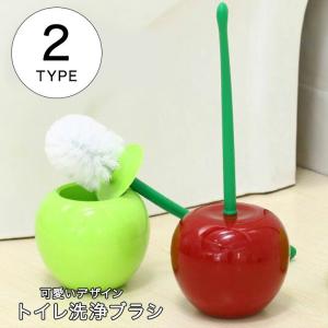 トイレブラシ 洗浄ブラシ さくらんぼ型 かわいい おしゃれ