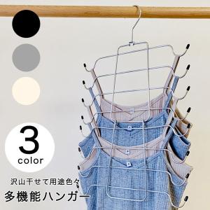 ハンガー 多機能 省スペース 衣類 ネクタイ 下着 肌着 たくさん干せる 360度回転 フック付き :eight-ki-no-470:IL-SHOP  - 通販 - Yahoo!ショッピング