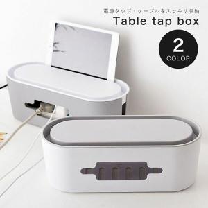 コンセント収納カバー コンセント収納ケース コンセント