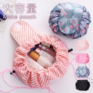 ポーチ メイク 化粧 巾着型 大容量 収納力抜群 風呂敷タイプ 丸型 大判 おしゃれ かわいい