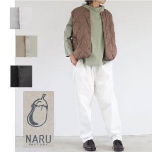 NARU ナル シャカシャカライトダウンベスト 642100 秋冬 日本製 キナリノ オンクル onkulレディース  コート