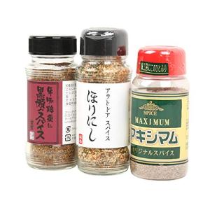 ほりにし、黒瀬のスパイス、マキシマム、人気スパイス食べ比べ3本セット！