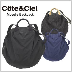 Cote＆Ciel 最新入荷 コートエシエル Moselle Backpack レディース バックパック リュックサック バッグ 正規品｜ilharotch