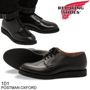 レッドウィング 101 ブーツ ポストマン オックスフォード