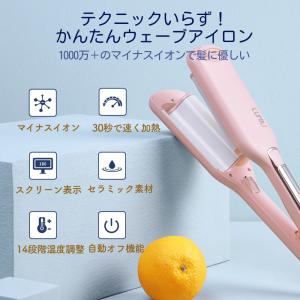 ウェーブアイロン ワッフルアイロン カールアイ...の詳細画像1