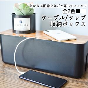 ケーブルボックス 配線隠し コードケース 配線収納 収納ボックス