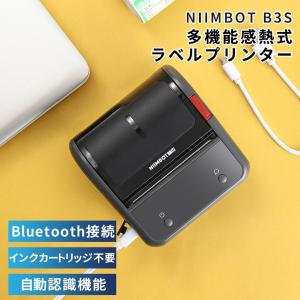 ラベルライター ラベルプリンター 本体 インク不要 感熱式 NIIMBOT B3S スマホ対応 Bluetooth レトロ コンパクト 小型 家庭用 業務用 専用アプリ｜ilifejapan