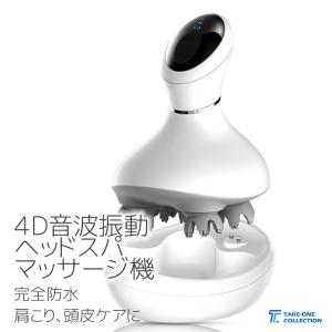 ヘッドスパ マッサージ 頭皮ケア 髪ケア ヘッドマッサージ機 完全防水 お風呂 浴室 美容機器 肩こり 美髪 腰痛 足 こりほぐし