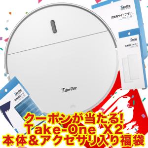 ＼5人に1人当たる！/アクセサリ+クーポン付福袋セット お掃除ロボット　ロボット掃除機 Take-One X2