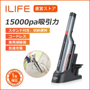 ハンディクリーナー コードレス 車用掃除機 小型【15000PA 強力吸引】 軽量 USB Type-C充電式 家庭用 オフィス 長時間稼働 LED付き ILIFE M50