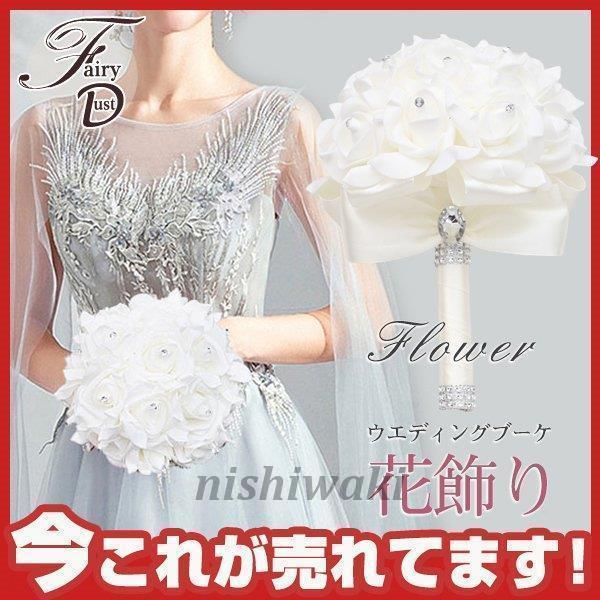 ウエディングブーケ 安い 二次会 結婚式 ローズ 造花 花飾り アレンジメント 花嫁 ブーケ 手作り...