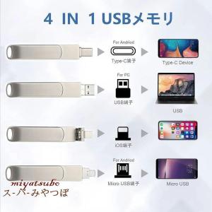 usbメモリ 128gb 小型 大容量 4in...の詳細画像2