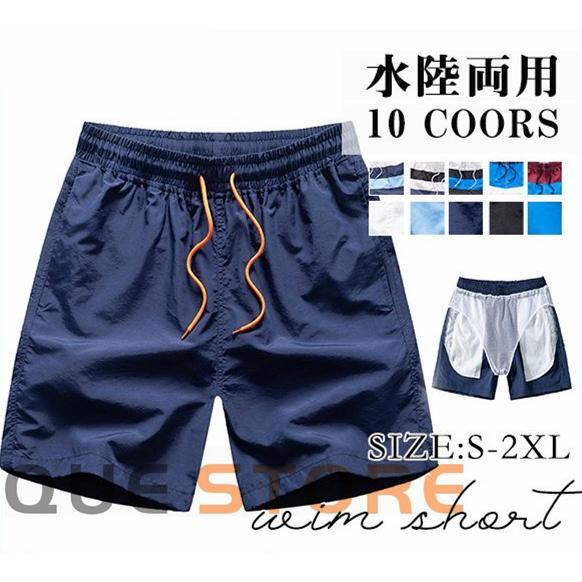 ジップファイブ サーフパンツ メンズ 海パン 水陸両用 無地 ボーダー 海水パンツ 大きいサイズ 男...