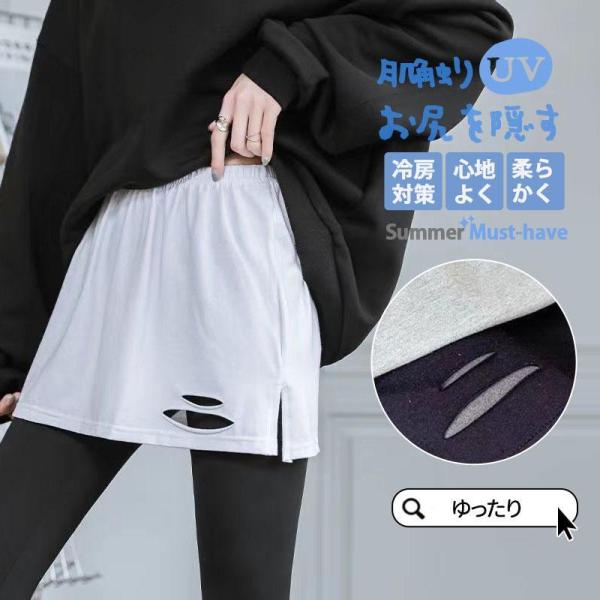 付け裾 ス レディース レイヤード フェイク 腹巻き ウエストゴム ダメージ加工 つけ裾 体型カバー...