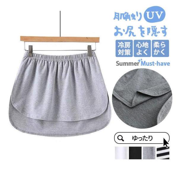 付け裾 ス レディース レイヤード フェイク 腹巻き つけ裾 体型カバー ウエストゴム インナー ス...