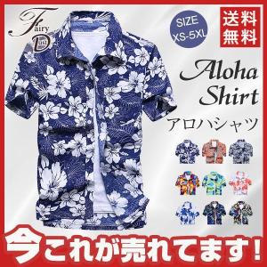 アロハシャツ メンズ 半袖 カジュアルシャツ ハワイ 花柄シャツ ス 開襟シャツ おしゃれ サマーウエア リゾート 大きいサイズ 夏 夏服 新作