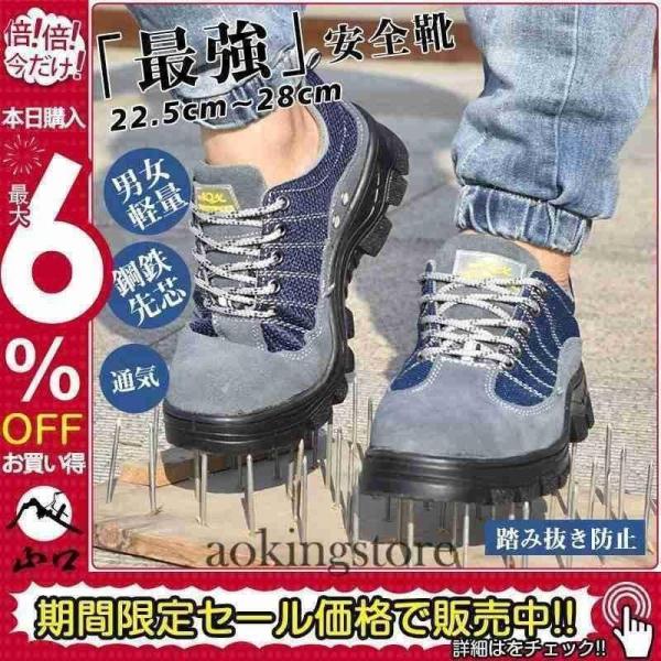 安全靴メンズ鋼鉄先芯溶接踏み抜き防止板入り牛皮滑りにくい通気衝撃吸収作業用品耐油スニーカー防護靴男女...