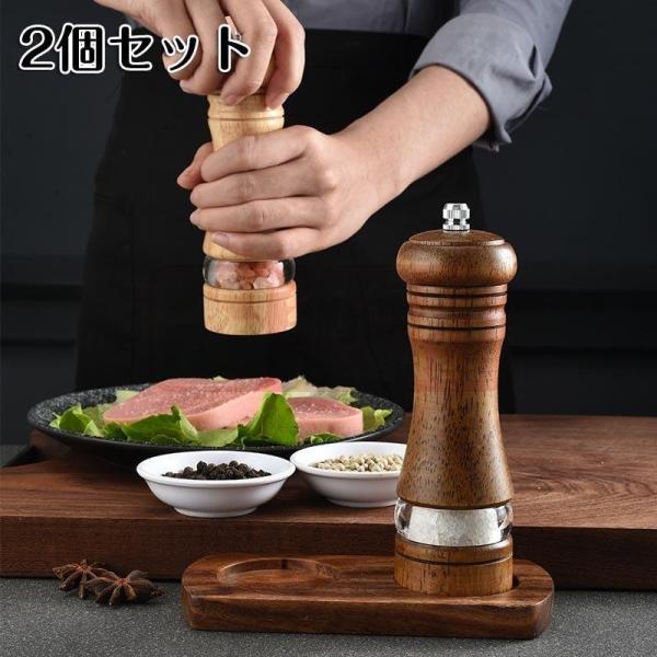 【特価】ペッパーミル 木製 クラシック 手動ソルトグラインダー 詰め替え可能 可視ウィンドウ付き 調...