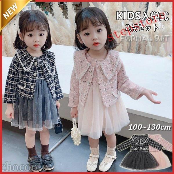 入学式 入園式 卒業式 女の子 フォーマル スーツ ボレロ ドレス スーツ セットアップ 子供服 ワ...