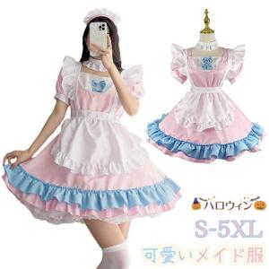 メイド服 ピンク コスプレ レーディス ハロウィン ワンピース 水色 メイド服 大きいサイズ メンズ 女装 男性サイズ 仮装 衣装 コスチューム コス｜ilikostore