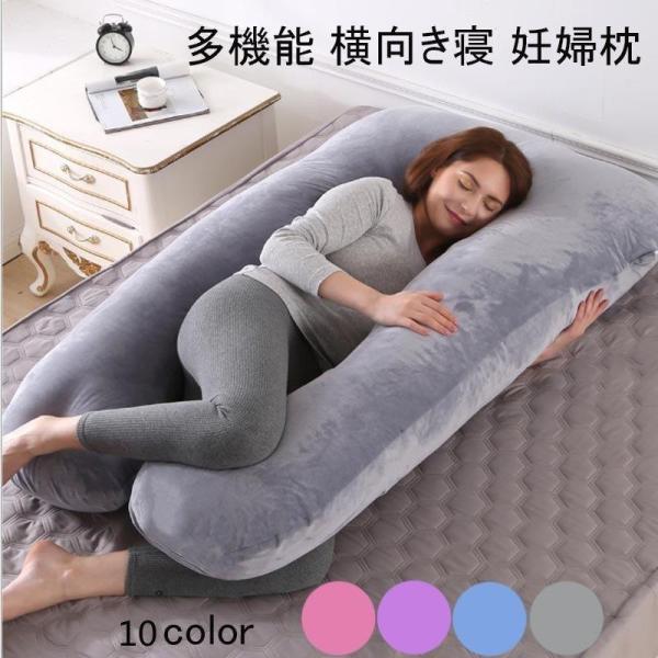 【大特価】抱き枕 妊婦用 特大 U字 洗える ロングピロー クッション ボディーピロー 授乳クッショ...