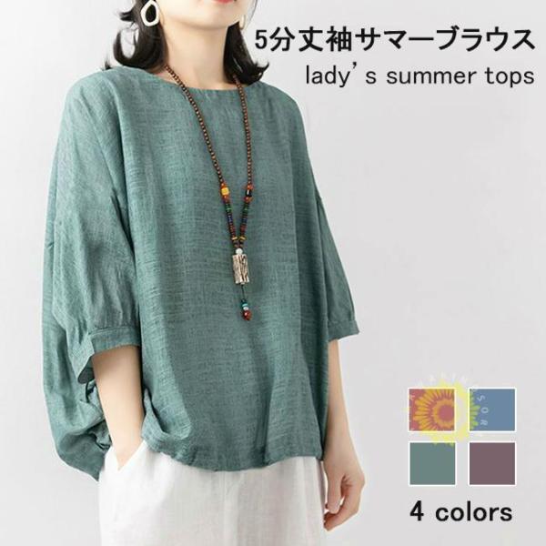 ブラウス 夏 40代 50代 レディース 五分丈袖 ブラウス 30代 Tシャツ 大きいサイズ サマー...