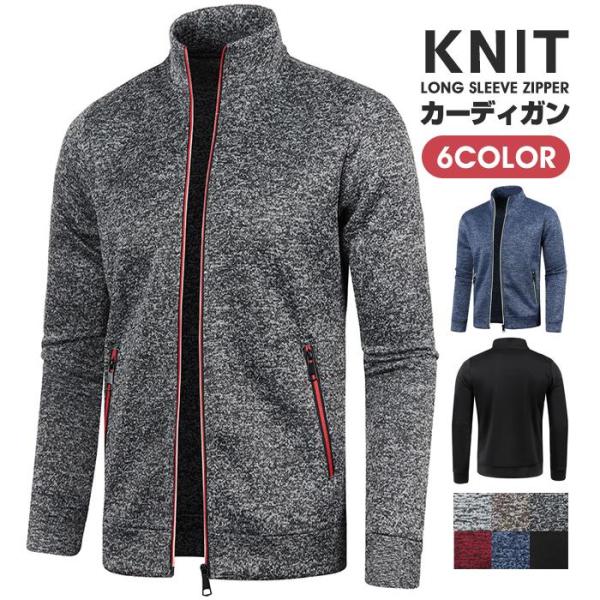 【特価】カーディガン メンズ ハイネック カットソー 立襟 スウェット 長袖おしゃれ ジッパー ビジ...
