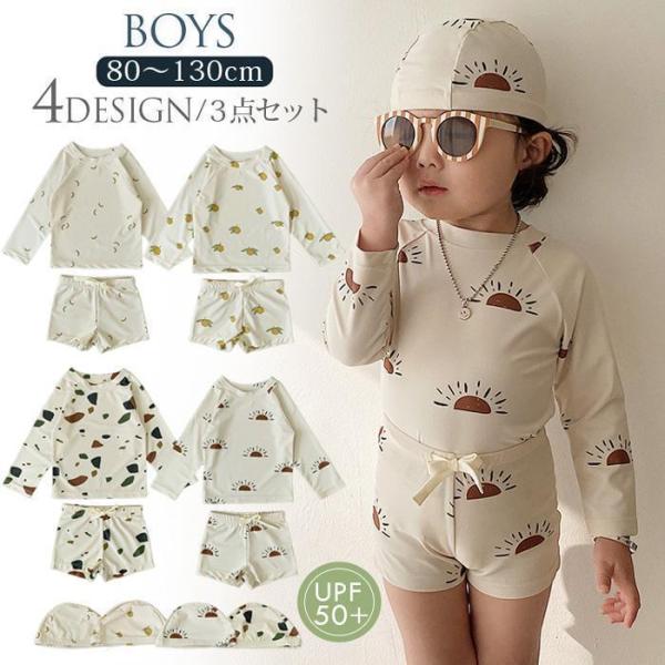 【値下げ】キッズ 男の子 水着 セパレート ベビー 水着 男児 子供用 ラッシュガード UVカット ...