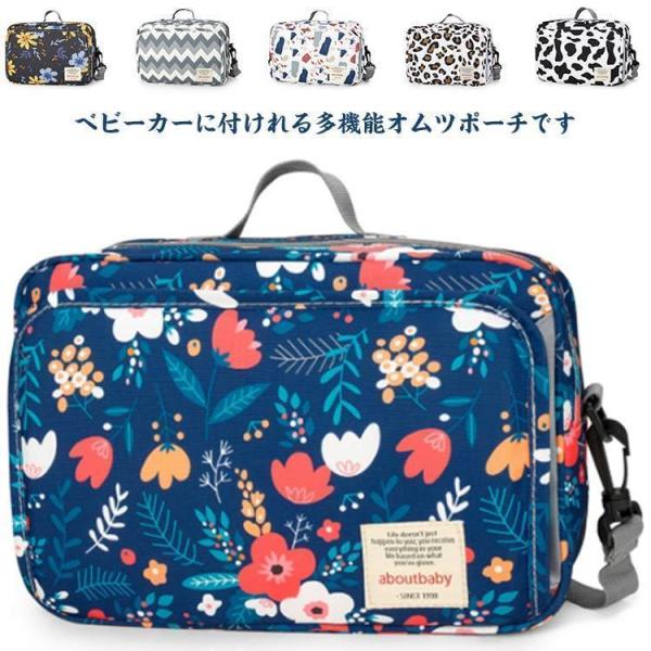 【特価】おむつポーチ ウェットティッシュケース ベビーカーバッグ ベビーカー用 2way ショルダー...