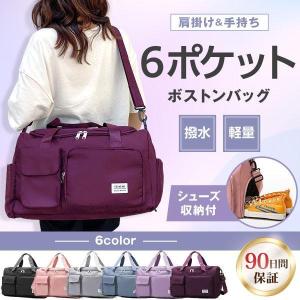 ボストンバッグ 旅行カバン 旅行バッグ 修学旅...の詳細画像1