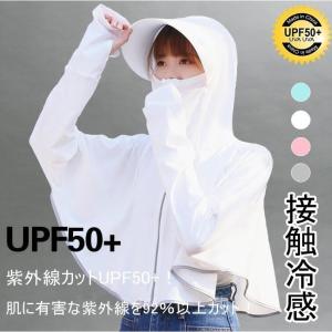 ラッシュパーカー UPF50+ 紫外線対策 ラッシュガード レディース 接触冷感 涼感 ひんやり 日焼け止め uvカット 指穴付き 通気性 薄手｜ilikostore