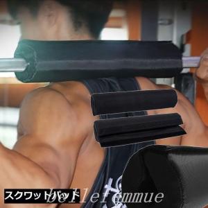 スクワットパッドバーベルシャフトカバーパッドパットウエイトトレーニングリフティング筋トレ保護サポート首肩ネックショルダー