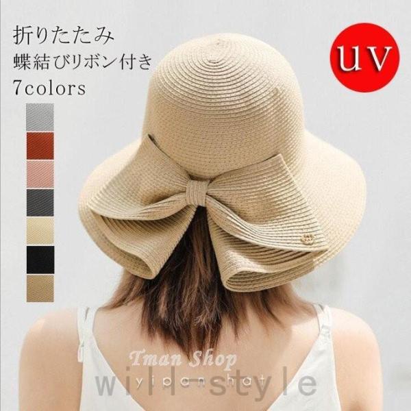 帽子 レディース麦わら帽子 春夏 UVカット つば広 ハット 紫外線対策 完全遮光 紫外線 カット ...