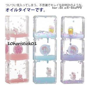 2個セットオイルタイマー オイル時計 砂時計 子供 花 兎 面白い 2タイプ 誕生日ギフト オイル砂時計 オシャレな置き物 デコレーション