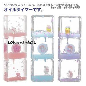 2個セットオイルタイマー オイル時計 砂時計 ...の詳細画像5