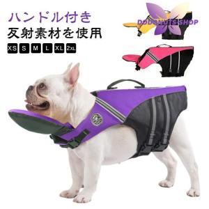 水遊び 水泳訓練 犬用ライフジャケット 犬用 ...の詳細画像5