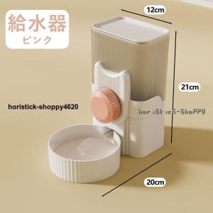 ペット用 自動給餌器 給水器 猫 犬 ケージ ...の詳細画像3