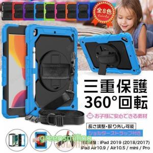 iPad ケース 第10/9世代 ケース 耐衝撃 iPad Air 第5/4/3世代 カバー アイパッド mini 6/5 Pro11 インチ ケース