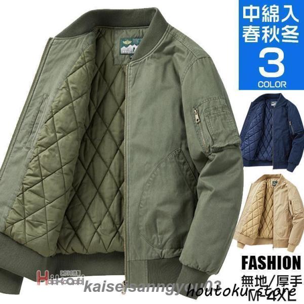 MA-1 メンズ 大きいサイズ ミリタリー フライト アウター 綿100％ 軍モノ 中綿 防寒 作業...