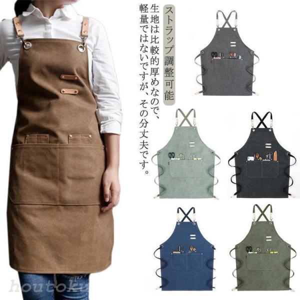 美容師 メンズエプロン シェフ カフェエプロン エプロン 職人 キャンバス 前掛け ガーデニング バ...