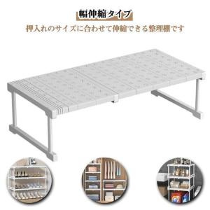 伸縮棚 押入れ収納 ラック 積み重ね つっぱり...の詳細画像5