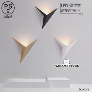 LED ブラケットライト おしゃれ 北欧 スター 星型 モダン 壁付け ウォールランプ 階段 玄関 寝室 廊下 ダイニング リビング 間接照明器具
