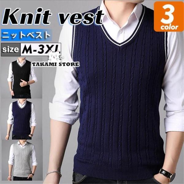 ゴルフウェアメンズ ゴルフ ニット Vネック 無地 リブ編み 洗える ノースリーブ セーター スクー...