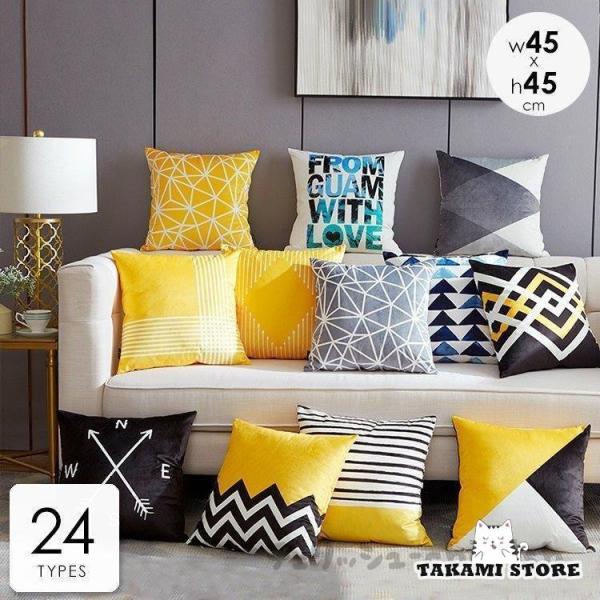 クッションカバー カバーのみ 北欧 45×45cm おしゃれ 柄 総柄 モダンテイスト 個性的 イエ...