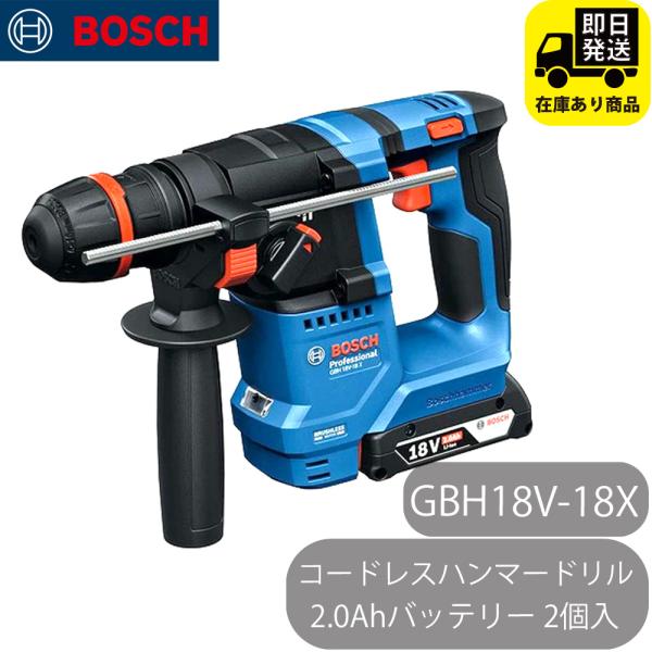 BOSCH(ボッシュ) コードレスハンマードリル 【品番：GBH18V-18X】 水回り修理 配管部...