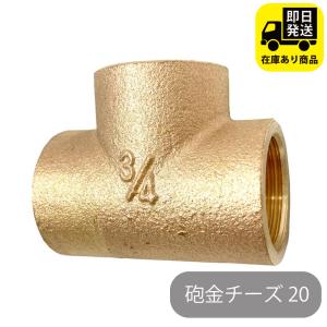 前澤化成工業 【HI-QVA20透明】クイックバルブ 給水用特殊継手 呼び径 