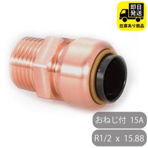 テクタッチ　38個　東洋フィッティング（株） テクタッチ 38個 東洋フィッティング（株） テクタッチ 38個 東洋