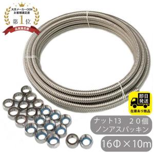 東洋アルチタイト産業 水道用巻フレキ TT610Z 2個セット TT610Z 巻フレキ 水道用ロングフレキシブルチューブ（SUS304） 20φ x